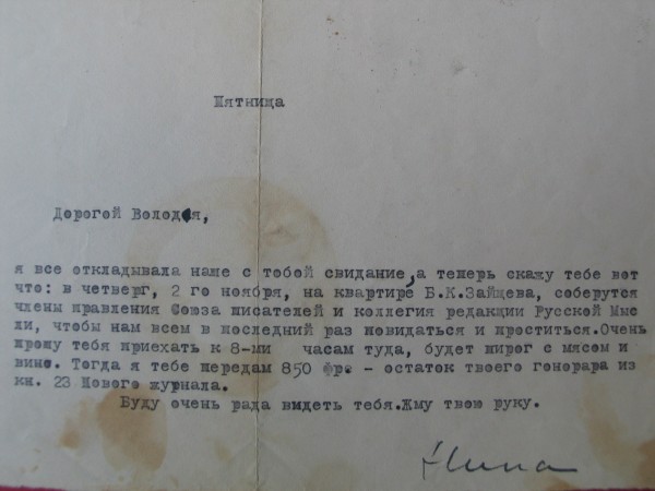 Lettre de Nina Berberova à Vladimir Smolenski